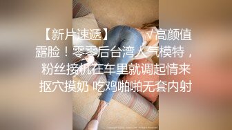 跳蛋塞进去了，泉州小美女前中后展示跳蛋自慰！