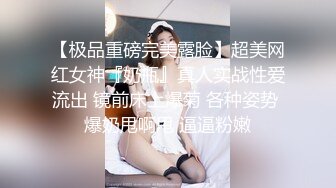 《云盘高质泄密》露脸才是王道！对话清晰，实习期美女公务员为了转正无奈与领导开房啪啪，浴室干到床上，嗲叫声响亮 (6)