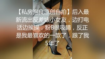 云盘高质露脸泄密 对话淫荡 郑州理工男出租房和一线天美鲍反差女友啪啪自拍流出，圆润光滑翘臀呻吟声好听极了