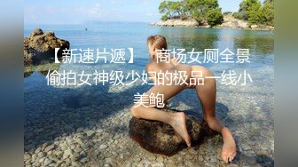 【AI换脸视频】王鸥 性感黑丝OL办公室勾引同事做爱