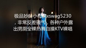 最新究极核_弹】顶级大神 X先生 三五成群开银趴调_教多位女奴 (8)