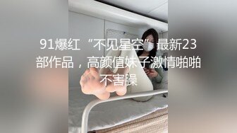 【新片速遞 】《顶级震撼㊙️极品骚婊》最新流出万狼求购OnlyFans地狱调教大咖【狗王】私拍第二季~吃精双通车震各种刺激玩法