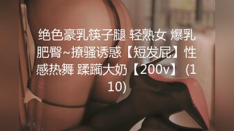 极品媚黑骚婊人妻顶级绿帽大神『reallysweettea』把小娇妻献给大黑屌，小巧的身材被大老黑肉棒直接捅到子宫了4 (2)