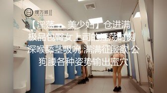 最近火爆震撼【极品18岁小萝莉】白日宣淫三龙战三凤 轮操极品纹身姐妹花 排排操翘美臀挨个操 (2)