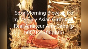 Sexy Morning Blowjob from My Tiny Asian Girlfriend Real Amateur AmyGabe (ph607f45306bbf6)