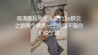 [2DF2]小郎君酒店约炮女神级的少妇 蒙眼操b 玩足交 最后还要操女神的嘴 高清露脸 [BT种子]