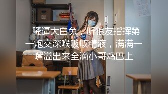 爸气十足EP4.(下).绫波丽.手铐调教制服游戏.麻豆传媒映画原创伙伴兔子先生