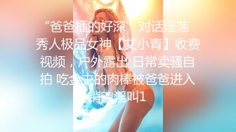 ：?高清AV系列?超清纯的小姐姐五官精致校花级小妹妹，白里透红的身姿，娇羞可爱的表情，粉嫩紧闭的小穴耀眼夺目