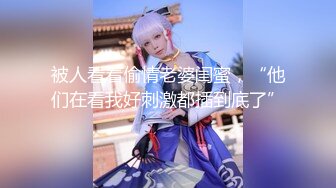 ★☆【原味少女】★☆年纪不大很会玩【粒の心事】全福利合集 一口一个爸爸 骚的不要，无滤镜纯天然，阴毛户型很有特色粒の心事 (9)