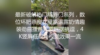 《居家摄像头破解》偷窥老公要研究一下老婆的鲍鱼“快把手拿走我好难受“