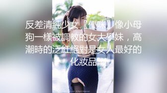 【OnlyFans】【逃亡】国产女21岁小母狗优咪强制高潮，拍摄手法唯美系列，调教较轻，视频非常好，女的也够漂亮 118