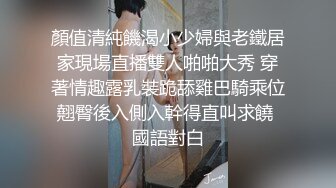 【自整理】这次赚大了，网上约的美女身材太棒了，巨乳肥臀干起来非常带劲，太开放了【236V】 (43)