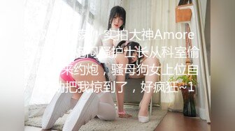 ❤️√大叔酒店约炮美女同事，换上情趣丝网各种姿势操，完美露脸