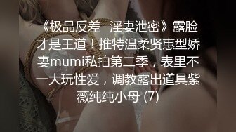 麻豆传媒最新出品MSD-050诱人女教师欲火难耐逆推性爱教程-新晋女神宋妮可