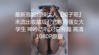 STP29704 小乔吃不饱！气质女神！4P名场面！兔女郎情趣装，69姿势舔穴，情趣椅子骑乘位，轮流爆操骚穴 VIP0600