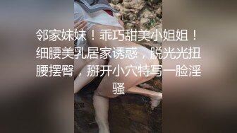 勾引体校翘臀纯一,浓浓雄性气息狠狠干逼,把炮友操得话都说不利索只会喊爽