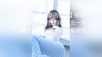 【新片速遞】   ❤️❤️气质尤物美御姐，首次男友操逼，吊带网袜无毛美穴，埋头吸吮吃屌，主动骑乘位插穴，极品美臀上下套弄[1.04G/MP4/00:49:53]