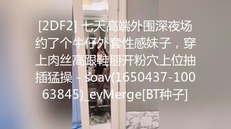 STP31377 国产AV 麻豆传媒 兔子先生监制 DAD006-EP22 爸气十足