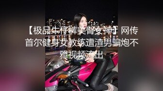 【我的枪好长】泡良大神新作，最新大学妹子啪啪，蜜桃臀，自己掰开求深入，疯狂的一炮