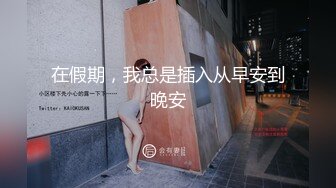 【寸止❤️游戏挑战】Nina✨ 大V爆乳女神亲身示范指导 随着姐姐一起撸动阴茎自慰 淫靡视觉冲击