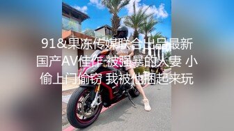 巨乳美臀小美女勾引男友的哥們偷情做愛 被大屌架在桌子上對著爆操壹頓幹