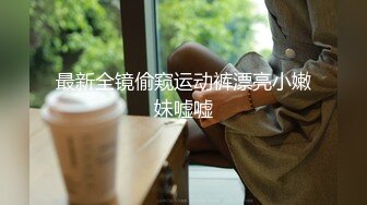 上认识的MM给我吹箫