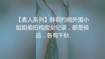 无毛翘臀美女留学生李X静