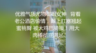 【新速片遞】  黑丝伪娘 喝尿 鸡吧涂奶油 啪啪 打耳光 最后吃精 真是一条下贱的骚母狗 