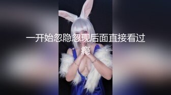 《顶级女模?私拍泄密》圈内小有名气高颜值女神级模特hayeon线上露点性感写真，线下约啪金主3P，前后齐开极度反差