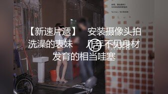 【新速片遞】   黑丝伪娘吃鸡啪啪 我经常玩处男 爽不爽 怎么说呢比你这种老东西要主动的多 贱狗胖乎乎不是帅哥皮肤好最重要是爱我 