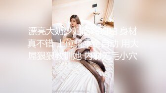 邪恶三人组再次出发迷翻公司的美女模特换上丝袜各种操