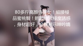 麻豆传媒-刹那的凌辱拷问 被捆绑调教怒操后臣服 白虎女神沈娜娜