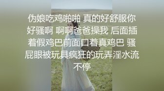 【炸裂 黄播天花板】最新空姐 OL秀，顶流女神Hahaha_ha2，两场国王大哥狂刷金币上万，巅峰之作 (4)