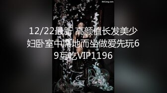 【刚来的校妓】帆布鞋，牛仔裤，白T恤，学生妹青春活力，白嫩肌肤映衬下水汪汪的黑森林，无套啪啪