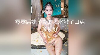 这女人就是会玩！！