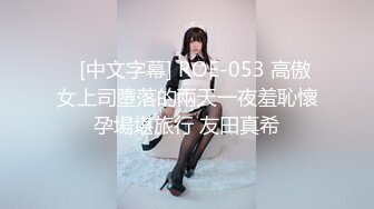 【新片速遞】 颜值身材都很不错的小污女在家让小哥调教啪啪直播大秀挣外快，揉奶玩逼掰开看特写，口交大鸡巴，多体位爆草[1.1G/MP4/01:06:39]