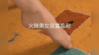 杏吧&amp;星空无限传媒联合出品 XKXB-8015 王拉拉升职记2-小同事逼迫 王姐姐逼破-辰悦