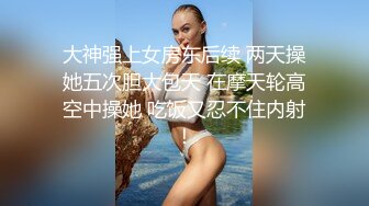 家庭摄像头破解真实偸拍，好身材高颜值小姐姐居然被一个肥猪满身纹痞子男玩肏，好白菜真是让猪拱了 (2)