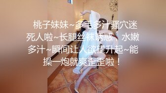 爆乳美熟女【小海媚】粉丝男主应征出战，‘硬着不操容易得前列腺炎哦，赶紧操她吧’，熟女骑乘位炉火纯青，骚味十足！