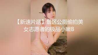 爱豆传媒IDG5511外表甜美学生妹淫荡肉体服务