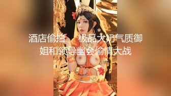 偷拍-高颜值气质美女与富二代开房啪啪