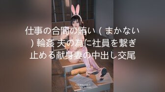 仕事の合間の賄い（まかない）輪姦 夫の為に社員を繋ぎ止める献身妻の中出し交尾