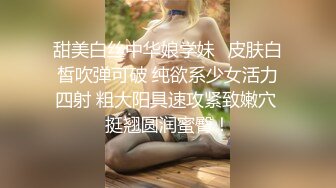 清纯反差小母狗Twitter萝莉『格格喵』福利私拍，勾人小妖精被大鸡巴爸爸无套爆炒内射，小穴穴被灌满爸爸精液流出