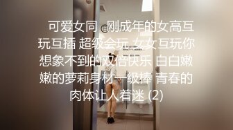 【新片速遞 】 《极品反差⚡重磅泄密》露脸才是王道！推特OnlyFans清纯少女模特esky付费订阅私拍~男女通吃啪啪自摸女女精彩无限