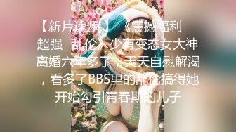 ❤️√抖音大V反差女神各种场合漏出 约炮外表清纯 内心属实骚 无套啪啪道具自慰 SM 母狗