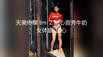 《绝版?经典收藏》早年火爆黄圈的91大神EboArt桑拿会所系列4位美乳技师展现各种技能其中一位真的牛看硬好几次对白也是亮点