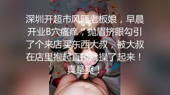 《最新?顶流?重磅》高人气PANS极品反差女神小姐姐【瑞瑞】大胆私拍~纯透大红吊带情趣露奶露逼~圆润美臀极品