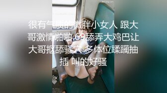   最新泄密反差尤物推特极品网红巨乳女神九儿温柔妹妹定制私拍