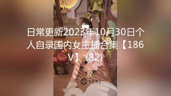 91制片厂91KCM-030 女友妈妈也成为我的性奴隶