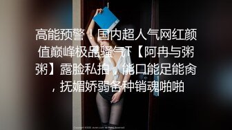 舞蹈学院出生的女神下海黄播收费大秀【华南小叶璇】【83V】 (34)